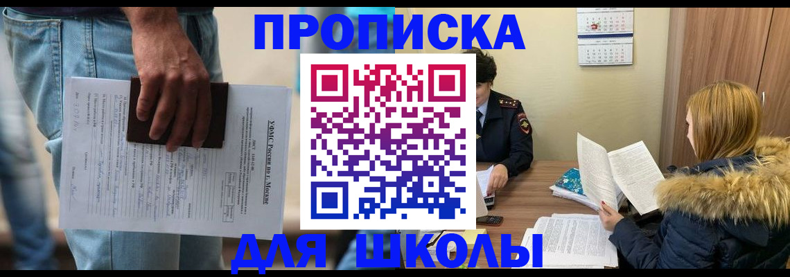 временная регистрация адрес в Черепаново